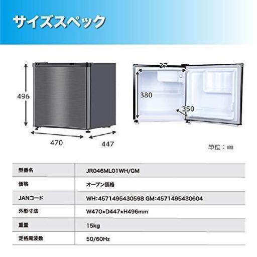 【値下げ！】小型 一人暮らし 冷蔵庫 46L 　期間限定