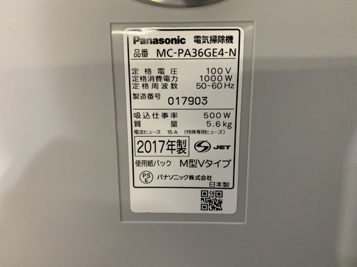 Panasonic　パナソニック　電気掃除機　ＭＣ－ＰＡ36ＧＥ4－Ｎ　2017年製