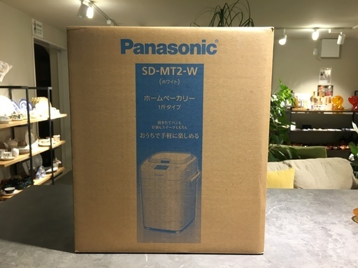 ホームベーカリー １斤タイプ パナソニック Panasonic SD-MT2-W 未開封 未使用品