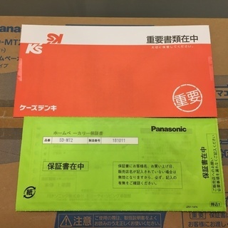 ホームベーカリー １斤タイプ パナソニック Panasonic SD-MT2-W 未開封 未使用品
