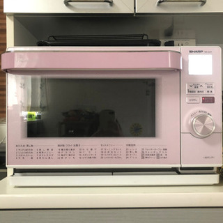 2014年製！美品！レア！ヘルシオピンク