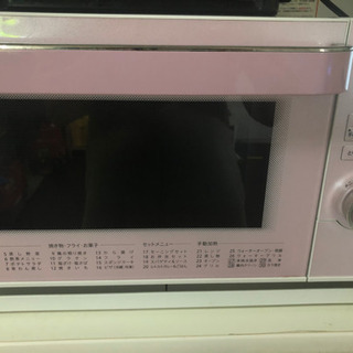 2014年製！美品！レア！ヘルシオピンク