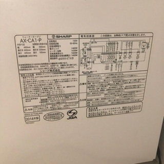 2014年製！美品！レア！ヘルシオピンク