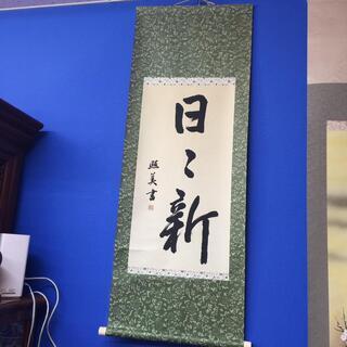 掛け軸♪和風♪古物♪筆♪