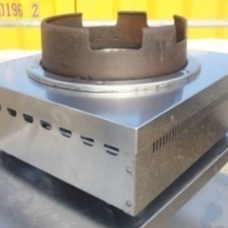 値下げ！タニコー　都市ガス13A用　CRU-1　業務用1口卓上中華なべ用コンロ　中古