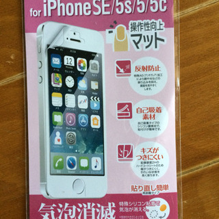 iphone SE サイズ/液晶保護シート