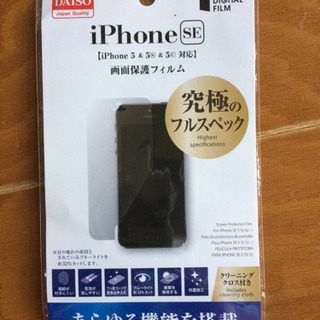 iphone SE サイズ / 画面保護フィルム