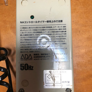 ADA NAコントロールタイマー CO2レギュレーター