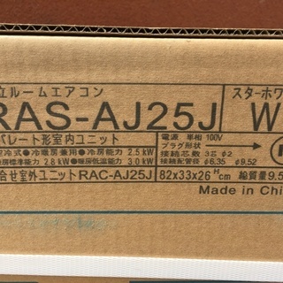 季節、空調家電 【未開封品】 日立 HITACHI 白くまくん ルームエアコン 