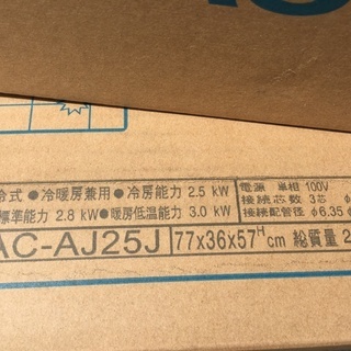 季節、空調家電 【未開封品】 日立 HITACHI 白くまくん ルームエアコン 