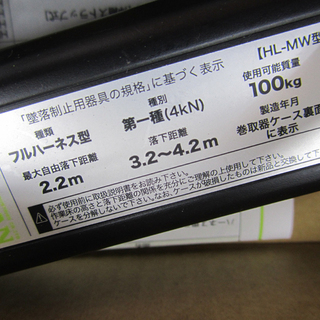 新品 【新規格】 タイタン フルハーネス用巻取式 ダブルランヤード 第1