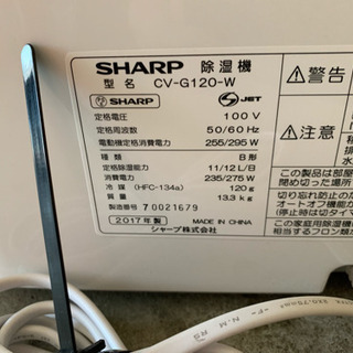 美品 SHARP プラズマクラスター 除湿機 CV-G120-W 2017年製 | www.ktmn