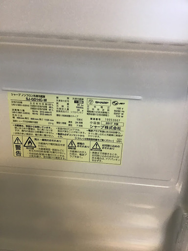【送料無料・設置無料サービス有り】冷蔵庫 2017年製 SHARP SJ-GD14C-W① 中古