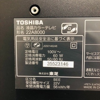 即日受渡可‍♀️ TOSHIBA REGZA 22V型 液晶テレビ 6,500円 - 売ります・あげます