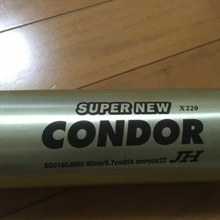 硬式バット(中学生用)☆SSK スーパーニューコンドル X220 野球