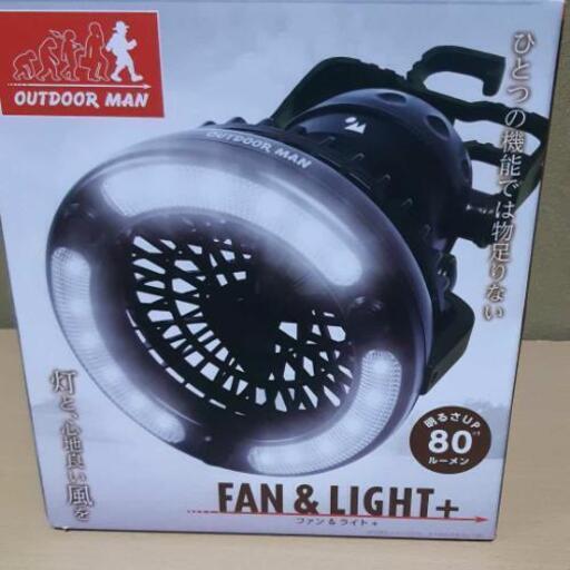 【終了】FAN\u0026LIGHT+　キャンプやアウトドアにおすすめ