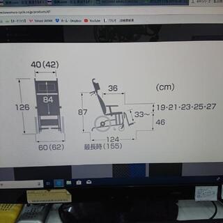 介護用 車椅子 リクライニング式 カワムラ製 