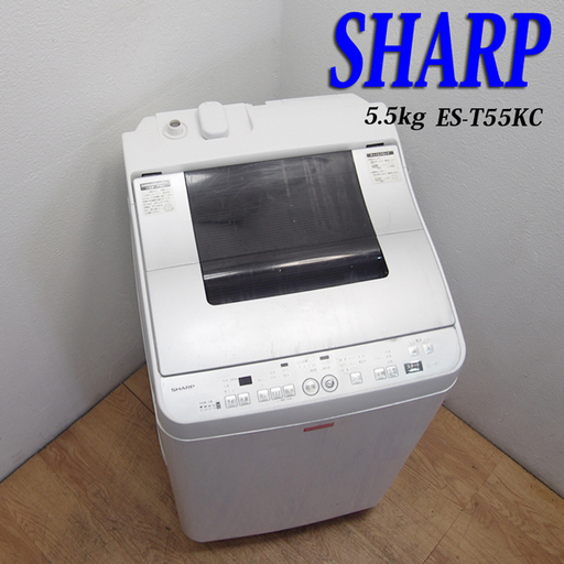 配達設置無料！洗濯乾燥機 5.5kg SHARP 一人暮らしなどにも最適 IS02