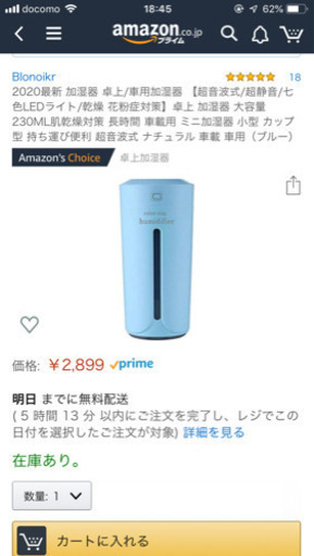 2020年最新のコンパクト加湿器