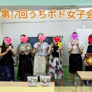 女性限定ボードゲーム会7 3日 うちボド女子会 歓迎 サワ 新宿の友達のメンバー募集 無料掲載の掲示板 ジモティー