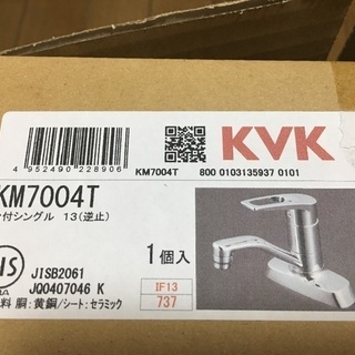 KVK洗面用シングルレバー式KM7004T