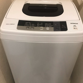 【取引先確定】日立 全自動洗濯機 5kg