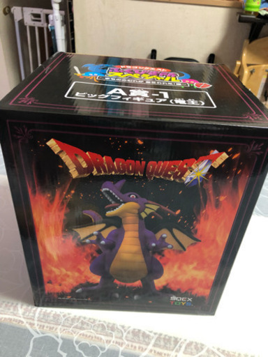 ドラクエ 1番くじ 竜王 スマイル 山崎のフィギュアの中古あげます 譲ります ジモティーで不用品の処分