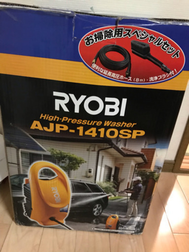 RYOBI 高圧洗浄機 定価19,800円