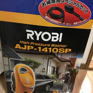 RYOBI 高圧洗浄機 定価19,800円