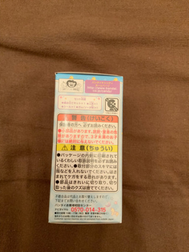 取引中 プリキュアのおもちゃ付きお菓子 マサタカ 新江古田のその他の中古あげます 譲ります ジモティーで不用品の処分 取引中 プリキュアのおもちゃ付きお菓子 マサタカ 新江古田のその他の中古あげます 譲ります ジモティーで不用品の処分