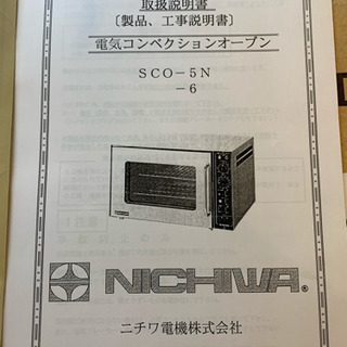◆格安◆ 業務用 電気コンベクションオーブン