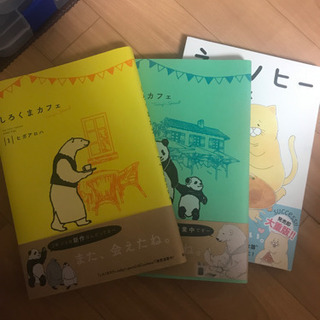 マンガをまとめてお引き取り頂ける方