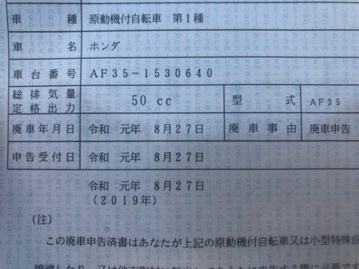 【受付終了】ライブディオ 要整備