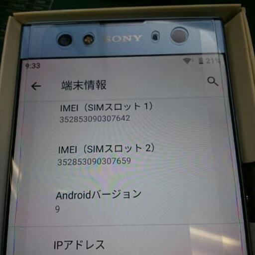 Xperia AX2 Dual ultra SiMフリー 【公式通販】