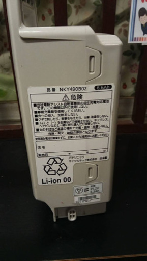 電動アシスト自転車 パナソニック 5ah NKY256B02 電動アシスト自転車
