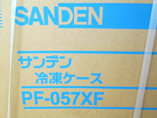 サンデン　冷凍ストッカー　PF-057XF　未使用