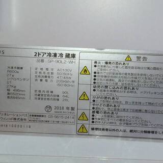 【ほぼ無キズ】冷凍冷蔵庫2019年6月購入・製造2018年・SP...