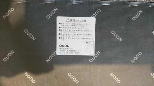 (株)オーツー QUON クオン 昇降式チェア 回転 キャスター付き ブラウン／グレー系 中古美品