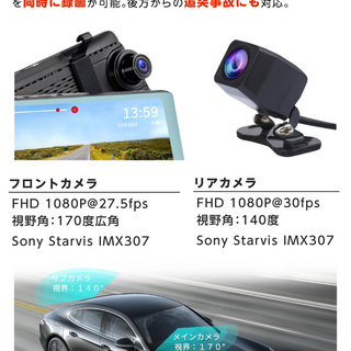 ミラー一体型 ドライブレコーダー（前後カメラ）