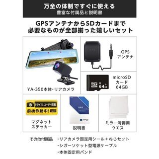 ミラー一体型 ドライブレコーダー（前後カメラ）