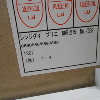 ニトリ ミドルレンジボード 白エナメル塗装 幅75×奥39.5×高118.5 