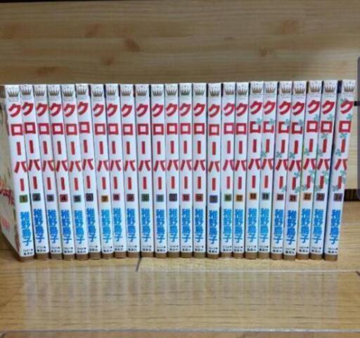 クローバー 稚野鳥子 ぷち 大久保のその他の中古あげます 譲ります ジモティーで不用品の処分 クローバー 稚野鳥子 ぷち 大久保のその他の中古あげます 譲ります ジモティーで不用品の処分