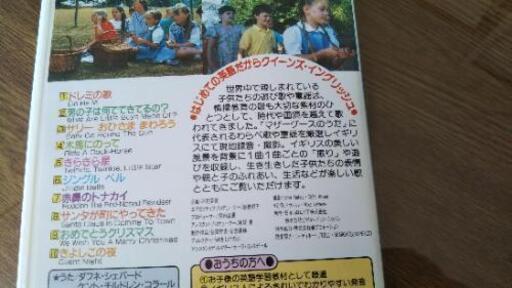 取引中 英語のうた ドレミのうた ビデオでうたおうシリーズ みちこ 長岡のおもちゃの中古あげます 譲ります ジモティーで不用品の処分