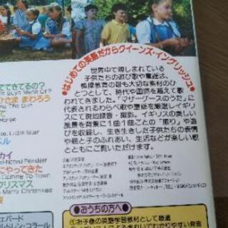 取引中 英語のうた ドレミのうた ビデオでうたおうシリーズ みちこ 長岡のおもちゃの中古あげます 譲ります ジモティーで不用品の処分