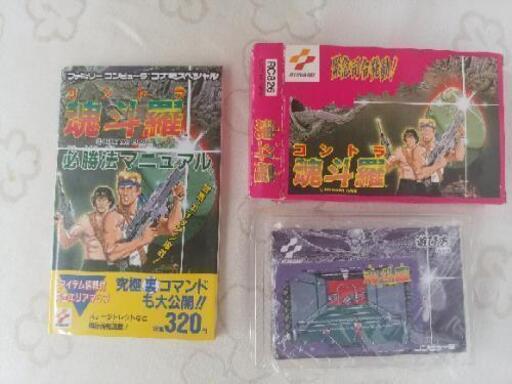【値下げ】貴重！ファミコンの魂斗羅と公式攻略本