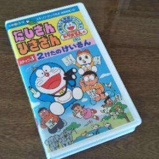 小学館 たしざん ひきざん 2けたのけいさん ドラえもん みちこ 長岡のおもちゃの中古あげます 譲ります ジモティーで不用品の処分 小学館 たしざん ひきざん 2けたのけいさん ドラえもん みちこ 長岡のおもちゃの中古あげます 譲ります ジモティーで不用品の処分