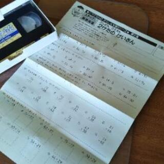 小学館 たしざん ひきざん 2けたのけいさん ドラえもん みちこ 長岡のおもちゃの中古あげます 譲ります ジモティーで不用品の処分