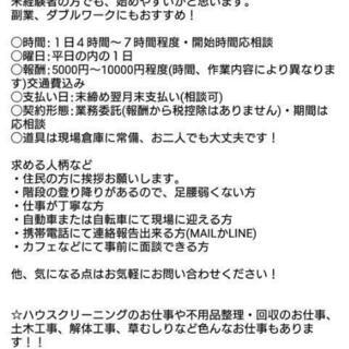 マンション共用部の清掃業務・ハウスクリーニングなど