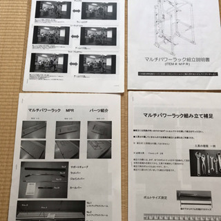 パワーラック マルチベンチ バー ウェイト10キロ4枚