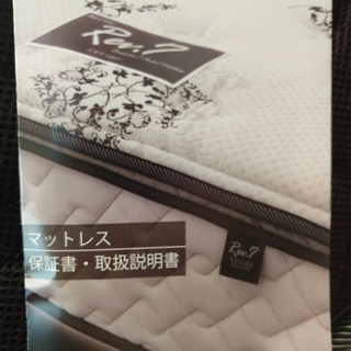 ワイドダブルマットレス フランスベッド・東京ベッド
